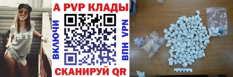 APVP СК  Купить закладки  Киселёвск 