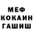 Метадон белоснежный Jane Shestakova