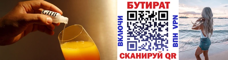 Купить закладки  Киселёвск  Бутират Butirat 