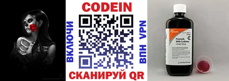 Купить  Киселёвск  Codein Purple Drank 