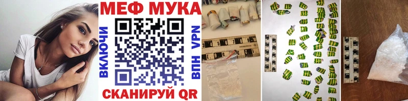 МЕФ mephedrone  Купить закладки  Киселёвск 