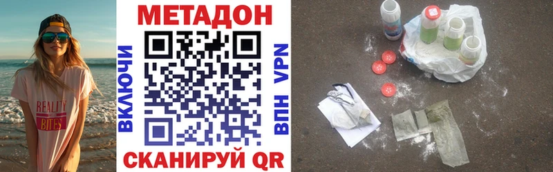 Купить где  Киселёвск  Метадон белоснежный 