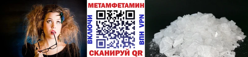 Купить  Киселёвск  Метамфетамин Methamphetamine 